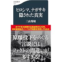 ハイデガー伝:カトリシズム、革命、ナチズム | ギヨーム・パイヤン